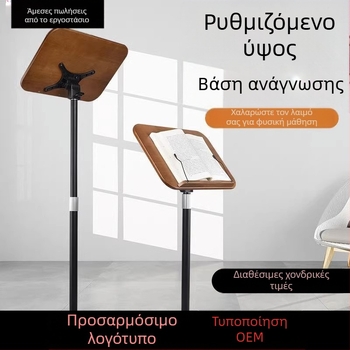 Σταντ μουσικής από μασίφ ξύλο με ρυθμιζόμενο ύψος, κατάλληλο για διάφορα μουσικά όργανα - Maner