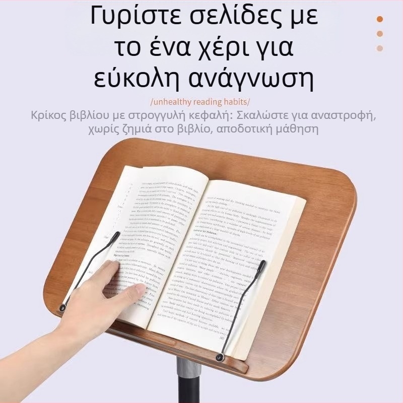 Σταντ μουσικής από μασίφ ξύλο με ρυθμιζόμενο ύψος, κατάλληλο για διάφορα μουσικά όργανα - Maner
