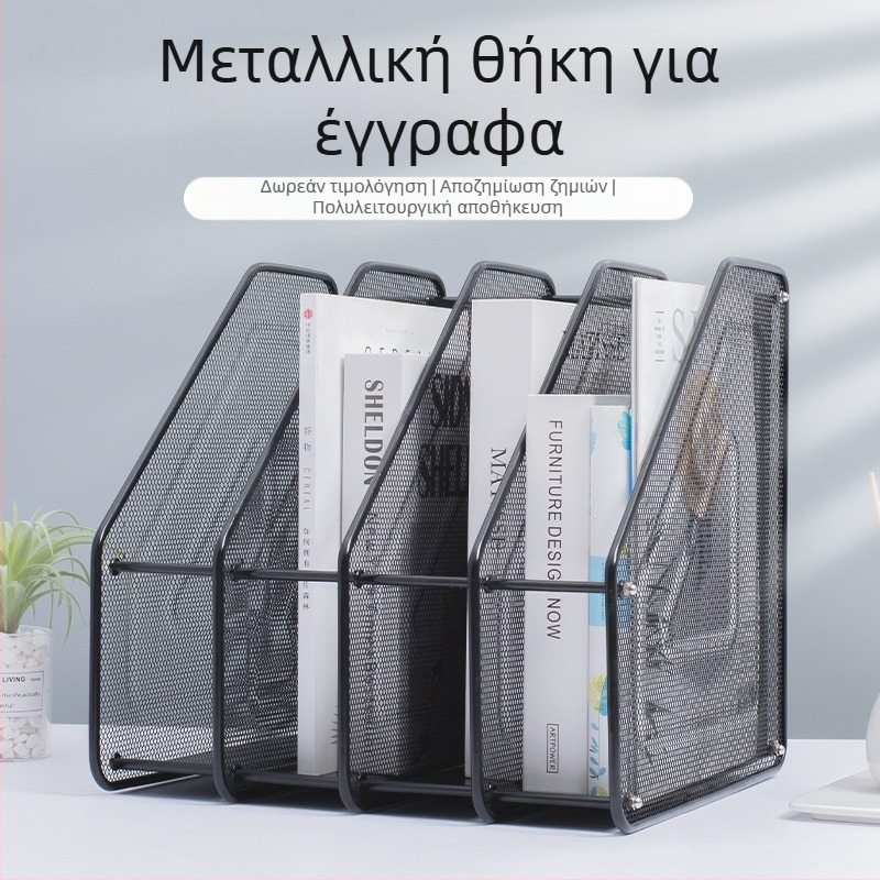 Μεταλλική θήκη αρχείων για επιτραπέζιο – τετραπλής συναρμολόγησης, μοντέλο Quadruple Assembly