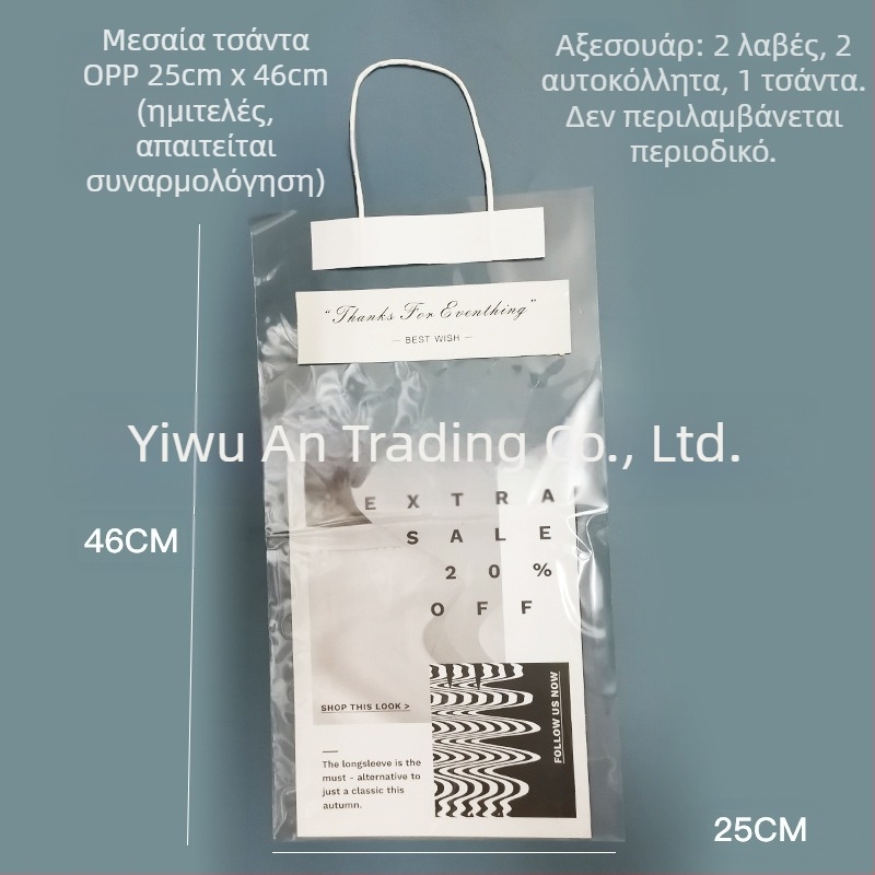 OPP σακούλες συσκευασίας μπουκέτων λουλουδιών, άμεσα διαθέσιμες, τελική συσκευασία, τεχνική κόλλησης, 10 τεμάχια