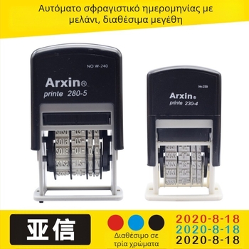 Σφραγίδα ημερομηνίας — επιστροφή μελανιού; Εκτύπωση ημερομηνίας με ανάστροφο μελάνι (Υλικό: Πλαστικό; Σχήμα: Εκτύπωση ημερομηνίας με ανάστροφο μελάνι; Χρήση: Εκτύπωση ημερομηνίας; Χαρακτηριστικά: Επιστροφή μελανιού)