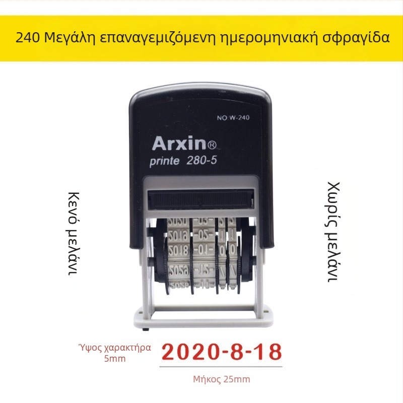 Σφραγίδα ημερομηνίας — επιστροφή μελανιού; Εκτύπωση ημερομηνίας με ανάστροφο μελάνι (Υλικό: Πλαστικό; Σχήμα: Εκτύπωση ημερομηνίας με ανάστροφο μελάνι; Χρήση: Εκτύπωση ημερομηνίας; Χαρακτηριστικά: Επιστροφή μελανιού)