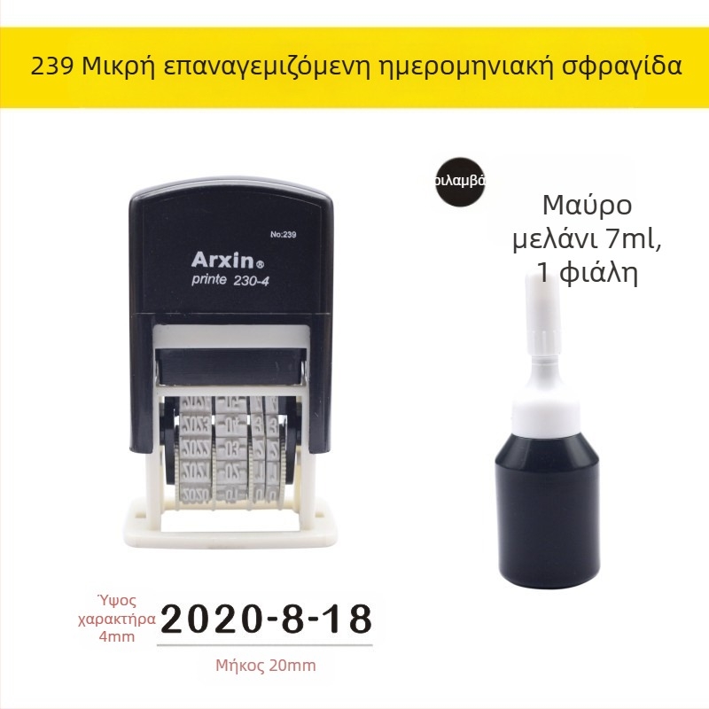 Σφραγίδα ημερομηνίας — επιστροφή μελανιού; Εκτύπωση ημερομηνίας με ανάστροφο μελάνι (Υλικό: Πλαστικό; Σχήμα: Εκτύπωση ημερομηνίας με ανάστροφο μελάνι; Χρήση: Εκτύπωση ημερομηνίας; Χαρακτηριστικά: Επιστροφή μελανιού)