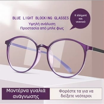 Γυαλιά ανάγνωσης – Φακοί από ρητίνη, προστασία από μπλε φως και ακτινοβολία, πλήρους πλαισίου TR90, στρογγυλός σχεδιασμός, για ηλικιωμένους άνδρες με ευρύ πρόσωπο (Άνοιξη 2024)