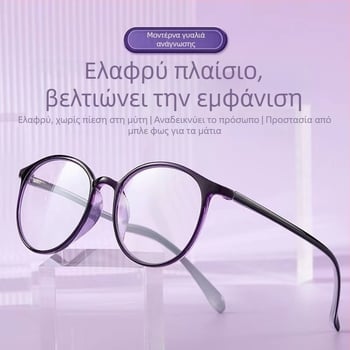 Γυαλιά ανάγνωσης – Φακοί από ρητίνη, προστασία από μπλε φως και ακτινοβολία, πλήρους πλαισίου TR90, στρογγυλός σχεδιασμός, για ηλικιωμένους άνδρες με ευρύ πρόσωπο (Άνοιξη 2024)