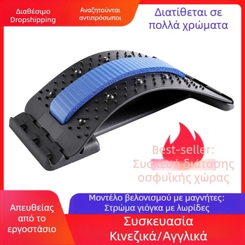 Υποστήριξη οσφυϊκής περιοχής με μαξιλαράκι μασάζ και συσκευή διάτασης για τη μέση