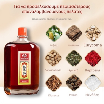 Λάδι μασάζ αιθέριο – Tuyaya Active Oil, άρωμα βοτάνων, για ανακούφιση μυών και οστών