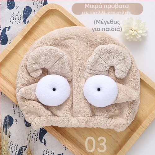 Παιδικό καπέλο στεγνώματος μαλλιών από φλίς κοραλλί, μαλακό απορροφητικό καπάκι με κεντημένο σχέδιο με αρνάκι/άγγελο. Υλικό: υπερλεπτές ίνες; Κύριο συστατικό: πολυεστερικές ίνες; Νήματα: 10; Εξατομίκευση: ναι; Βάρος: 50–79 g