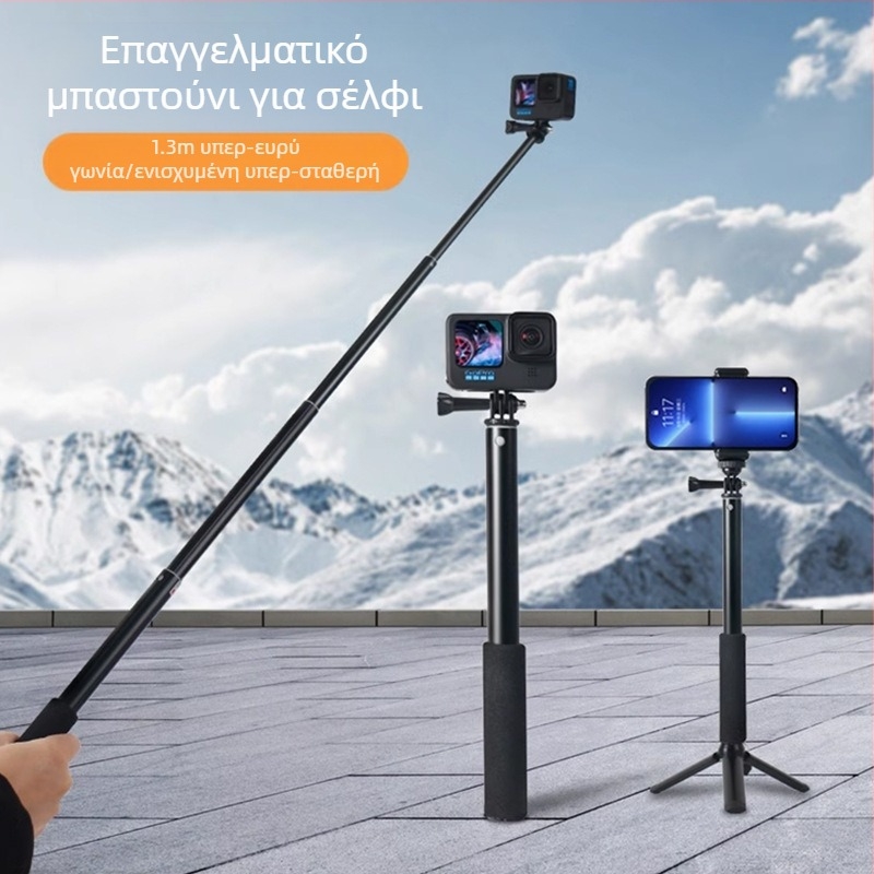 Selfie μπαστούνι για κάμερες δράσης από κράμα αλουμινίου, τηλεσκοπική επέκταση, 3-άξονων γιμπάλ, πεντατμηματικός σχεδιασμός, χωρητικότητα φόρτωσης έως 2 κιλά