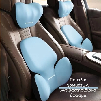 Μαξιλάρι κεφαλής και στήριξης οσφυϊκής για αυτοκίνητο — γέμισμα από αφρό μνήμης, εξωτερικό ύφασμα συνθετικών ινών, αλφαριθμητικό μοτίβο, για όλες τις εποχές