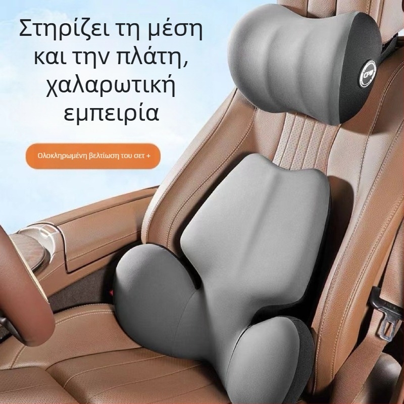 Μαξιλάρι κεφαλής και στήριξης οσφυϊκής για αυτοκίνητο — γέμισμα από αφρό μνήμης, εξωτερικό ύφασμα συνθετικών ινών, αλφαριθμητικό μοτίβο, για όλες τις εποχές