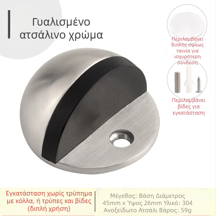 Stopper πόρτας Topnike TNMX212 — Ανοξείδωτο ατσάλι, τοποθέτηση στο δάπεδο, μοντέρνος μινιμαλιστικός στυλ