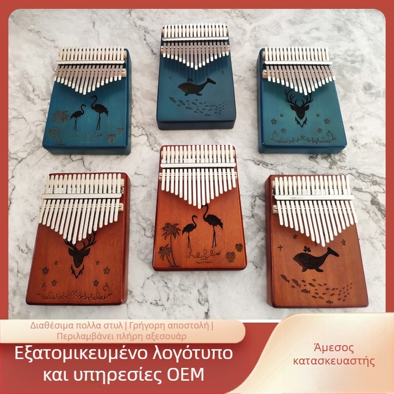 Καλίμπα με 17 τόνους, φορητό μουσικό όργανο, παραμετροποιήσιμο