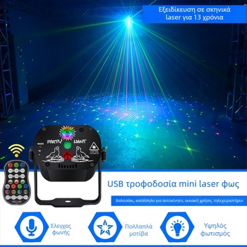Μίνι φως λέιζερ MN-R60 LED+laser 5V IP20 για εσωτερική χρήση