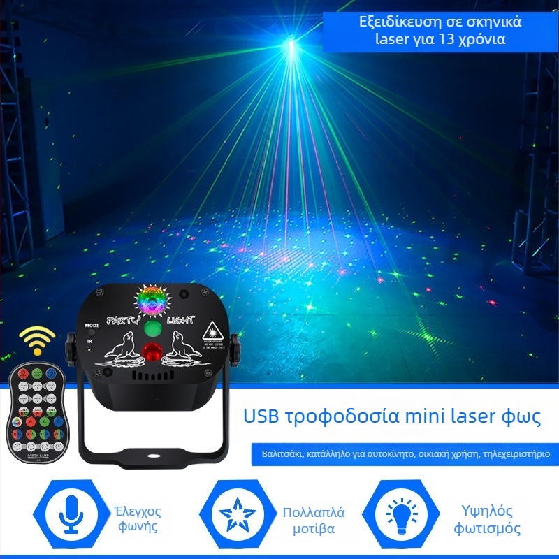 Μίνι φως λέιζερ MN-R60 LED+laser 5V IP20 για εσωτερική χρήση