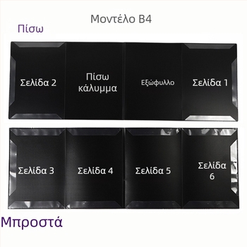 MX-108 φάκελος παρτιτούρων έξι σελίδων, πλαστικός, συμβατός με A4, πάχος πλάκας 0,55 mm