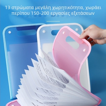Ακορντεον Φάκελος Α4 για Μαθητές, 13 Θήκες Εγγράφων και Ταξινόμηση ανά Θέμα