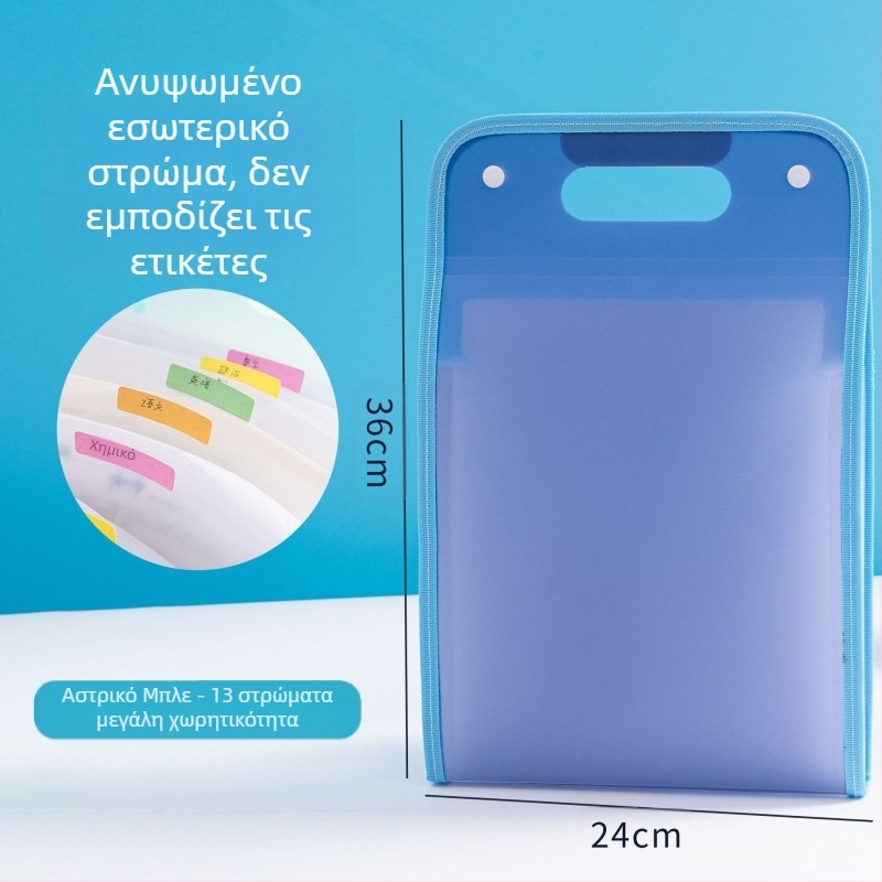 Ακορντεον Φάκελος Α4 για Μαθητές, 13 Θήκες Εγγράφων και Ταξινόμηση ανά Θέμα