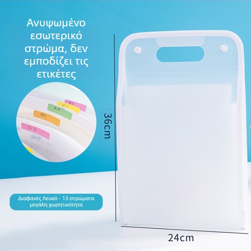 Ακορντεον Φάκελος Α4 για Μαθητές, 13 Θήκες Εγγράφων και Ταξινόμηση ανά Θέμα