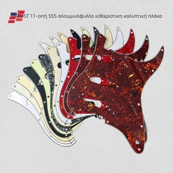 Πικάρντ Stratocaster, SSS τρεις μεμονωμένες επαφές, ρετρό στυλ, πλαστικό