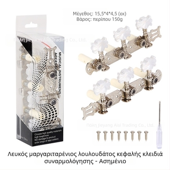 Κλειδιά κουρδίσματος για κλασική κιθάρα — Μέταλλο + Πλαστικό, Μάρκα Xirte, Μοντέλο Open tuning knobs