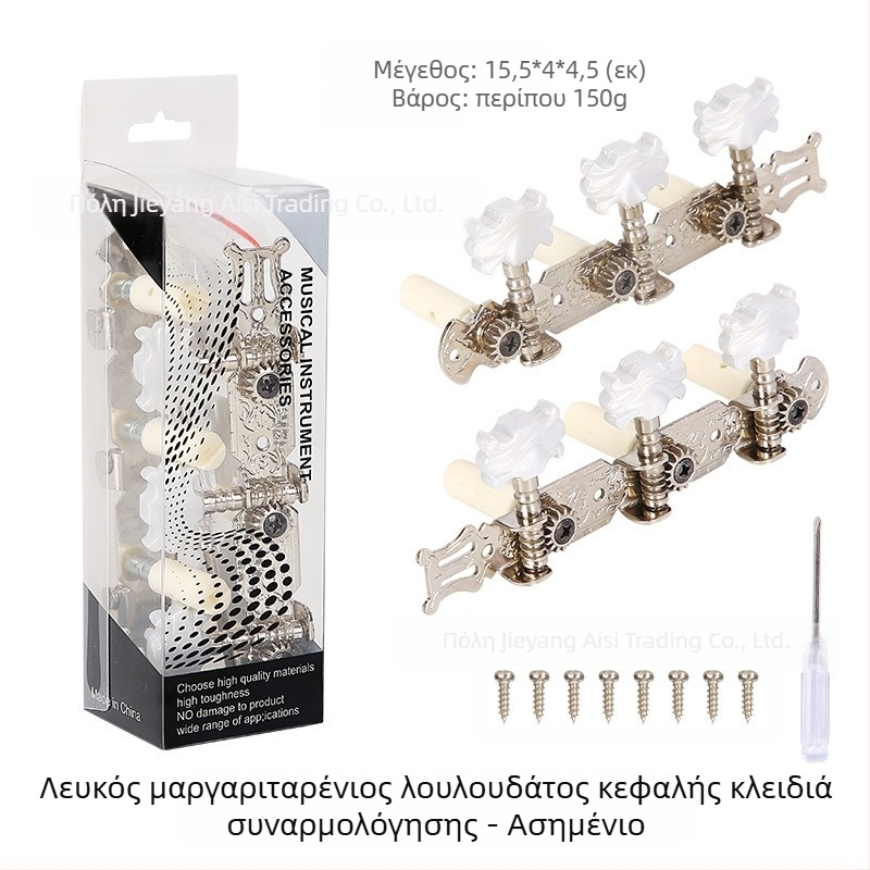 Κλειδιά κουρδίσματος για κλασική κιθάρα — Μέταλλο + Πλαστικό, Μάρκα Xirte, Μοντέλο Open tuning knobs
