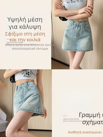 Τζιν φούστα σε γραμμή Α με στρας, επένδυμένη, μίξη βαμβάκι-πολυεστέρα, ελαστικό ύφασμα