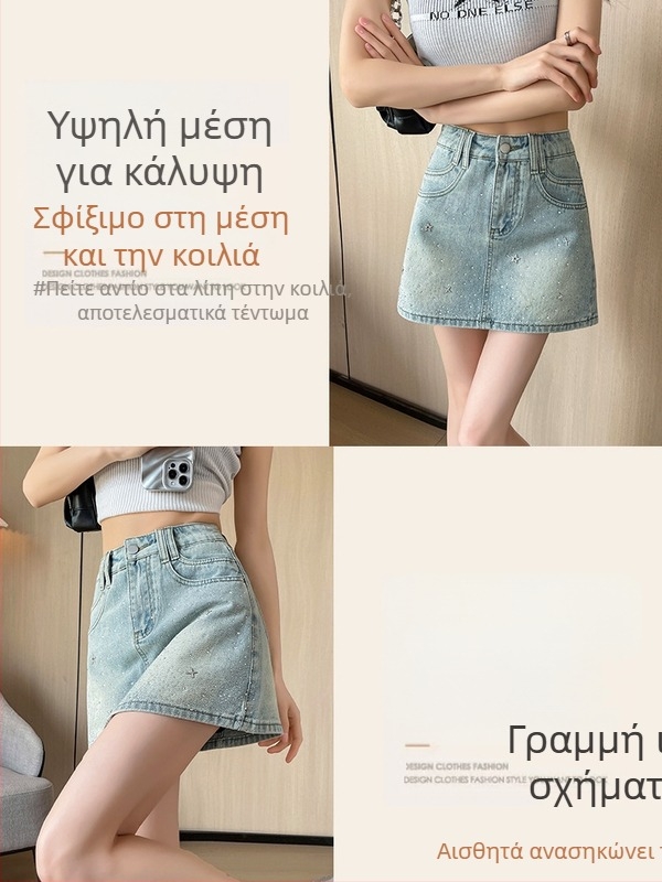 Τζιν φούστα σε γραμμή Α με στρας, επένδυμένη, μίξη βαμβάκι-πολυεστέρα, ελαστικό ύφασμα