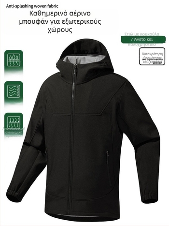 Μπουφάν soft shell σε στυλ cardigan – Αδιάβροχο, Αντιανεμικό, Διαπνέον, Θερμικό, Με κουκούλα; Unisex