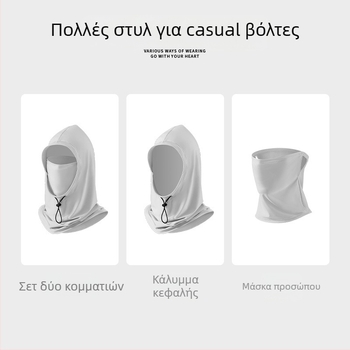 Unisex νάιλον μάσκα κουκούλα προστασίας από τον ήλιο για άνοιξη-καλοκαίρι
