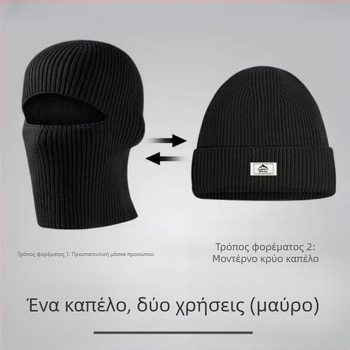 Μπαλακλάβα ποδηλασίας: Αντιανεμική, ζεστή πλεκτή κουκούλα με προστασία για τα αυτιά, Unisex, Πολυεστέρας