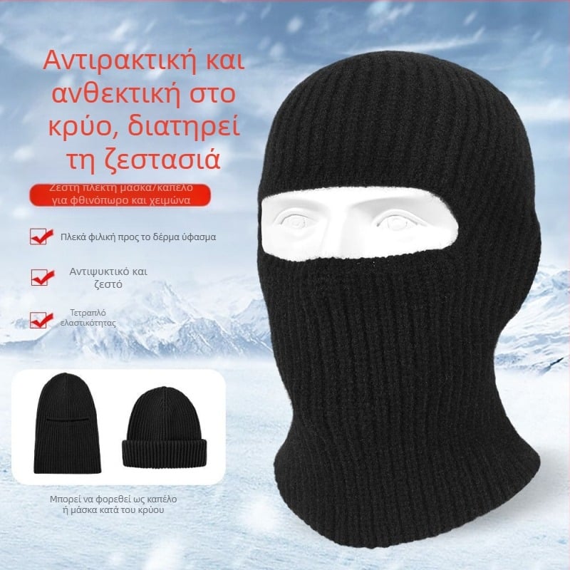 Μπαλακλάβα ποδηλασίας: Αντιανεμική, ζεστή πλεκτή κουκούλα με προστασία για τα αυτιά, Unisex, Πολυεστέρας