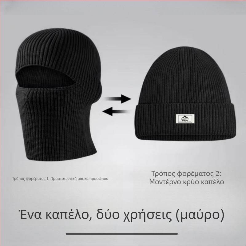 Μπαλακλάβα ποδηλασίας: Αντιανεμική, ζεστή πλεκτή κουκούλα με προστασία για τα αυτιά, Unisex, Πολυεστέρας