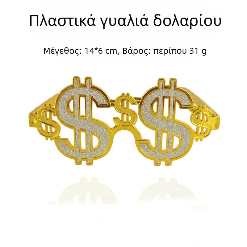 Γυαλιά με το σύμβολο του δολαρίου για πάρτι και φωτογραφικά props, πλαστική κατασκευή, κατασκευή ημιχειροκίνητη και ημι-μηχανική, αξεσουάρ μακιγιάζ και ένδυσης, μάρκα Five babies fight for blessing