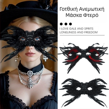 Μάσκα με κρύσταλλους και φτερά, DIY, στυλ εθνικής μόδας; κατάλληλη για Χριστούγεννα, Ημέρα του Αγίου Βαλεντίνου, Χάλοουίν, Καρναβάλι και Πρωταπριλιά.