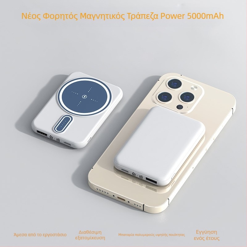 MagSafe μαγνητική ασύρματη τράπεζα ενέργειας, 5000mAh, 10W γρήγορη φόρτιση, QC4.0, πολυμερούς κυψέλη ιόντων λιθίου