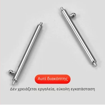 Αντάπτορας για λουράκι ρολογιού με βίδα ελατηρίου — ανοξείδωτος χάλυβας, κυκλικός προφίλ, γρήγορη απελευθέρωση