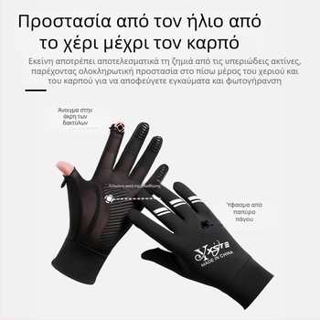 Ανδρικά γάντια προστασίας από τον ήλιο – καλοκαίρι λεπτά, αντιολισθητικά, UV προστασία, γρήγορο στέγνωμα, διαπνοή, ευαισθησία αφής; Ice Silk πολυεστέρας με σπάντεξ