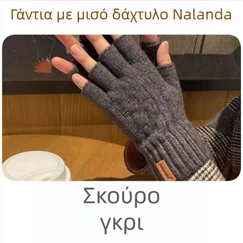 Γάντια με μισά δάχτυλα – πλεκτά, συμβατά με οθόνη αφής, ζεστά, ανθεκτικά στον άνεμο, Jacquard μοτίβο, μονόχρωμα, χειμώνας, unisex