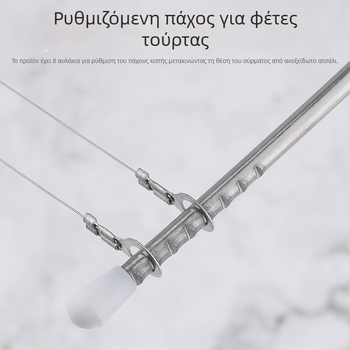 Ανοξείδωτο ατσάλι – διπλής γραμμής εργαλείο στρώσεων κέικ και κόφτης ψωμιού – εργαλείο αρτοποιίας