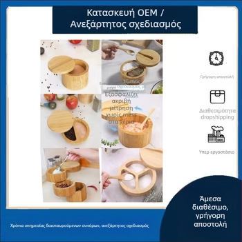 Μπαμπού βάζο μπαχαρικών με κουτάλι και αλατιέρα, κουζίνας αποθηκευτικό δοχείο με περιστρεφόμενο μαγνητικό καπάκι, δυνατότητα εκτύπωσης λογοτύπου