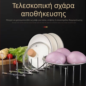 Ανοξείδωτο ατσάλι τηλεσκοπικά ρυθμιζόμενο ράφι για πιάτα – αναδιπλούμενο, πολλαπλών χρήσεων για την κουζίνα