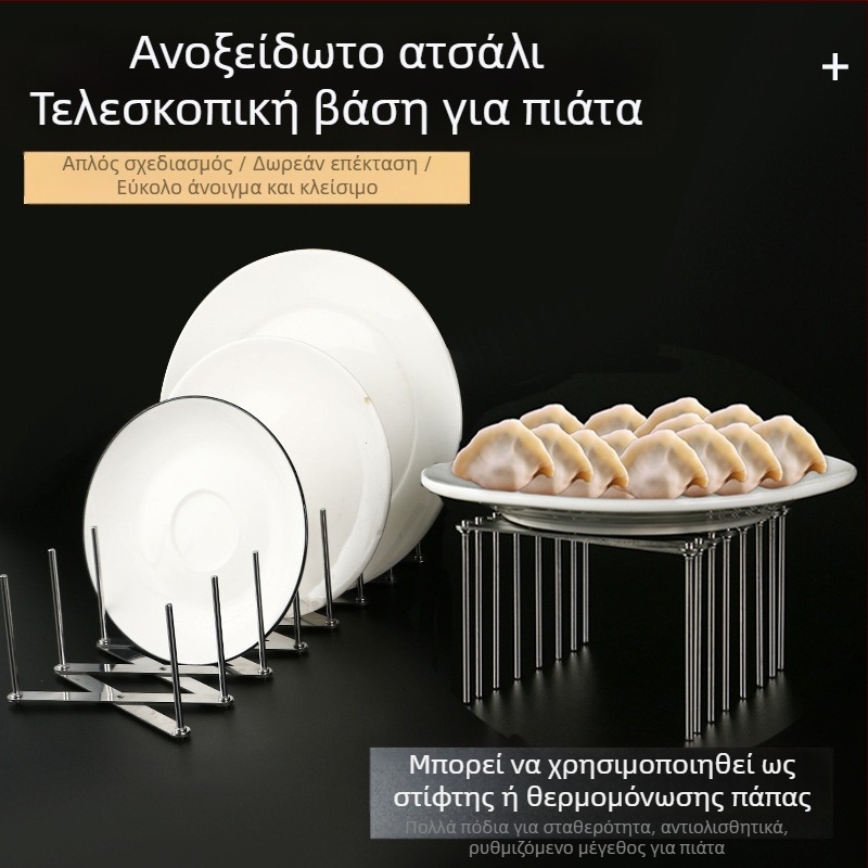 Ανοξείδωτο ατσάλι τηλεσκοπικά ρυθμιζόμενο ράφι για πιάτα – αναδιπλούμενο, πολλαπλών χρήσεων για την κουζίνα