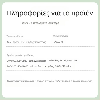 Ελαστικό καπάκι μπολ από PE, με φορέα πλαστικής μεμβράνης για συντήρηση υπολειμμάτων — 1 τεμάχιο, οικιακή χρήση