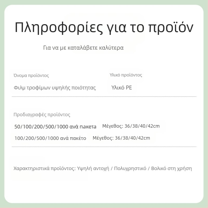 Ελαστικό καπάκι μπολ από PE, με φορέα πλαστικής μεμβράνης για συντήρηση υπολειμμάτων — 1 τεμάχιο, οικιακή χρήση