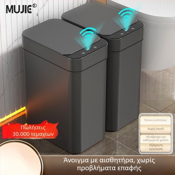 Έξυπνος κάδος απορριμμάτων οικιακής χρήσης – με αισθητήρα, πλήρως αυτοματοποιημένος, πλαστικός, μακρύ κυλινδρικό σχήμα, 100% νέου υλικού