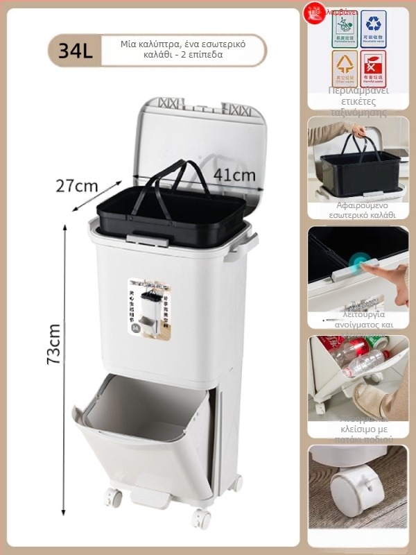 Κάδος απορριμμάτων κουζίνας με καπάκι, άνοιγμα με πάτημα, υλικό PP, χωρητικότητα άνω των 12 λίτρων, κυλινδρικού σχήματος, για οικιακή χρήση