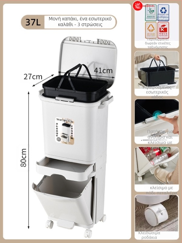 Κάδος απορριμμάτων κουζίνας με καπάκι, άνοιγμα με πάτημα, υλικό PP, χωρητικότητα άνω των 12 λίτρων, κυλινδρικού σχήματος, για οικιακή χρήση