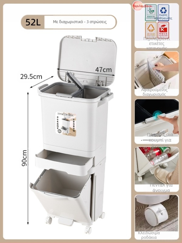 Κάδος απορριμμάτων κουζίνας με καπάκι, άνοιγμα με πάτημα, υλικό PP, χωρητικότητα άνω των 12 λίτρων, κυλινδρικού σχήματος, για οικιακή χρήση