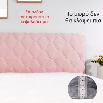Κάλυμμα κεφαλαριού κρεβατιού από μαλακό φλανελ, μοντέρνος μινιμαλιστικός σχεδιασμός, προστατευτικό κάλυμμα κατά σκόνη για το κεφαλάρι.